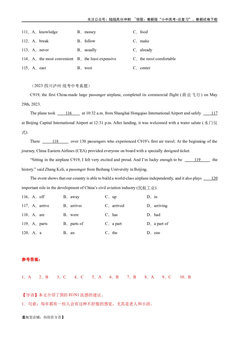 专题08完形填空03-说明建议（解析版）_02中考总复习（2026版更新中）_03-英语-中考总复习_2024年中考复习资料_专项复习资料_完❤❤备战2024年中考英语题型突破（各地中考真题精选）