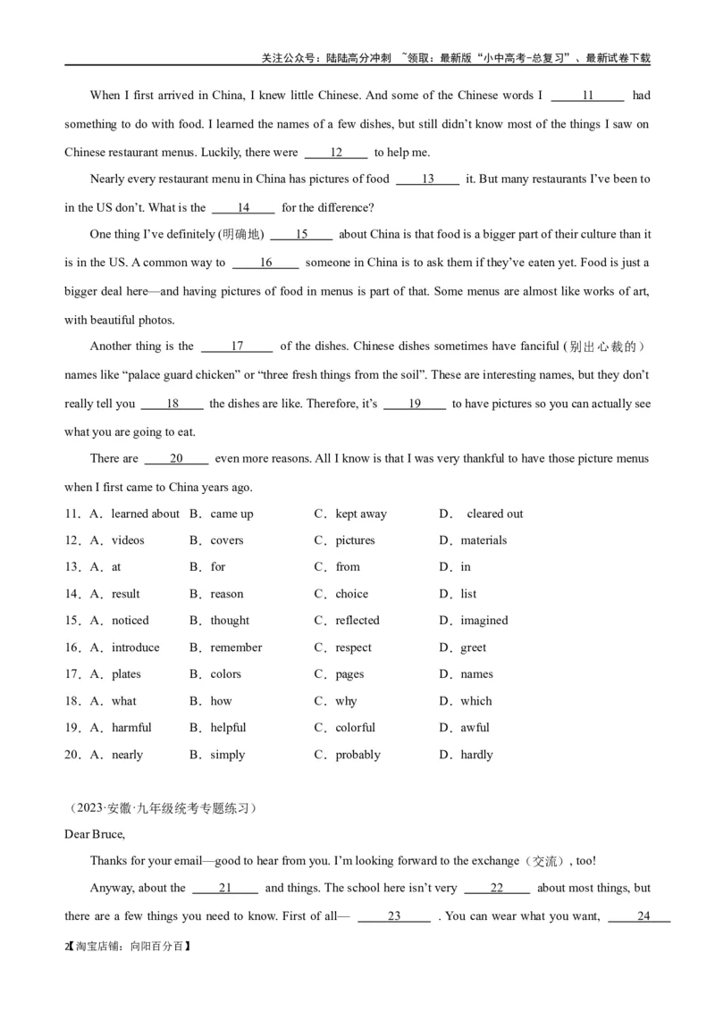 专题08完形填空03-说明建议（解析版）_02中考总复习（2026版更新中）_03-英语-中考总复习_2024年中考复习资料_专项复习资料_完❤❤备战2024年中考英语题型突破（各地中考真题精选）