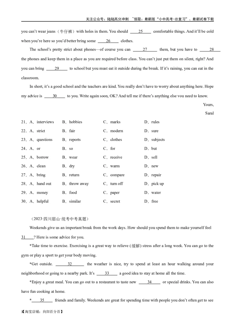 专题08完形填空03-说明建议（解析版）_02中考总复习（2026版更新中）_03-英语-中考总复习_2024年中考复习资料_专项复习资料_完❤❤备战2024年中考英语题型突破（各地中考真题精选）