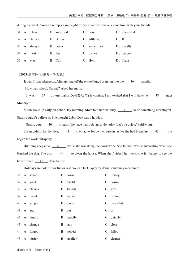 专题08完形填空03-说明建议（解析版）_02中考总复习（2026版更新中）_03-英语-中考总复习_2024年中考复习资料_专项复习资料_完❤❤备战2024年中考英语题型突破（各地中考真题精选）