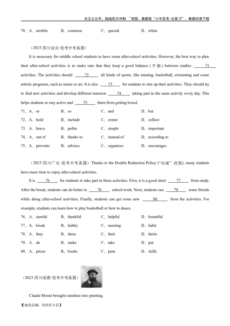专题08完形填空03-说明建议（解析版）_02中考总复习（2026版更新中）_03-英语-中考总复习_2024年中考复习资料_专项复习资料_完❤❤备战2024年中考英语题型突破（各地中考真题精选）
