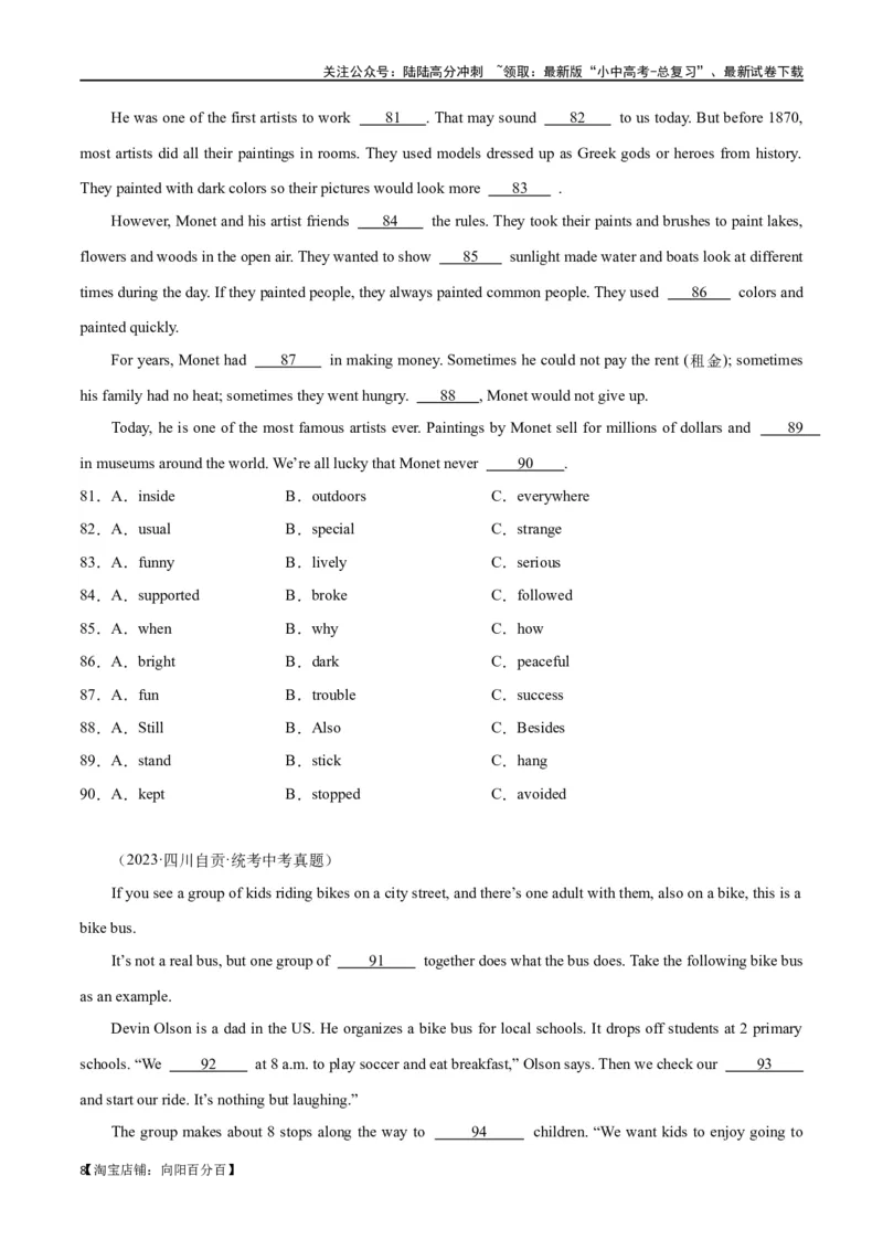 专题08完形填空03-说明建议（解析版）_02中考总复习（2026版更新中）_03-英语-中考总复习_2024年中考复习资料_专项复习资料_完❤❤备战2024年中考英语题型突破（各地中考真题精选）