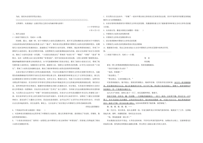 2016年浙江省高考语文（原卷版）_全国卷+地方卷_1.语文_1.语文高考真题试卷_2008-2020年_地方卷_浙江高考语文08-21_A3word版_PDF版（赠送）