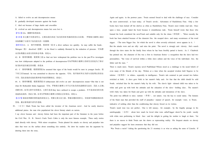2013年江苏省高考英语试卷解析版_全国卷+地方卷_3.英语_1.英语高考真题试卷_2008-2020年_地方卷_江苏高考英语（题08-21，听力17-21）_A3word版