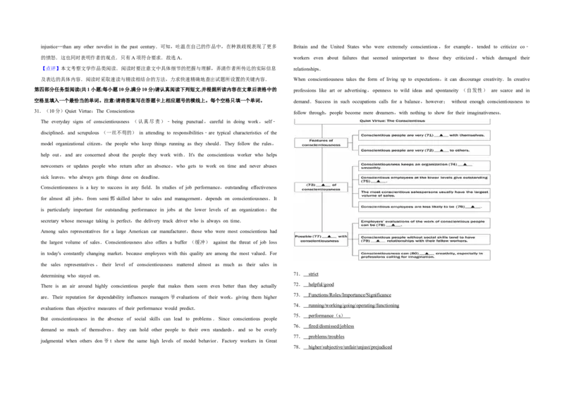 2013年江苏省高考英语试卷解析版_全国卷+地方卷_3.英语_1.英语高考真题试卷_2008-2020年_地方卷_江苏高考英语（题08-21，听力17-21）_A3word版