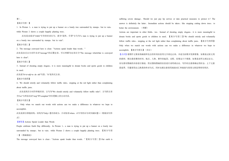2013年江苏省高考英语试卷解析版_全国卷+地方卷_3.英语_1.英语高考真题试卷_2008-2020年_地方卷_江苏高考英语（题08-21，听力17-21）_A3word版