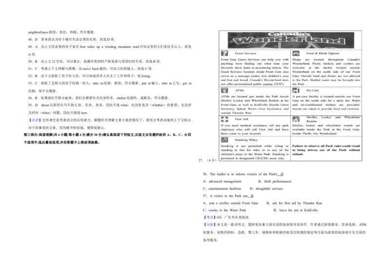 2013年江苏省高考英语试卷解析版_全国卷+地方卷_3.英语_1.英语高考真题试卷_2008-2020年_地方卷_江苏高考英语（题08-21，听力17-21）_A3word版