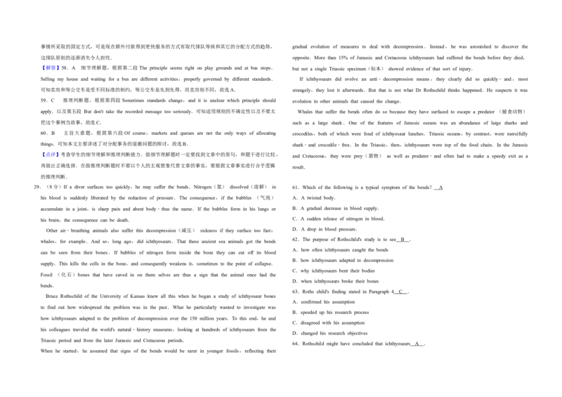 2013年江苏省高考英语试卷解析版_全国卷+地方卷_3.英语_1.英语高考真题试卷_2008-2020年_地方卷_江苏高考英语（题08-21，听力17-21）_A3word版