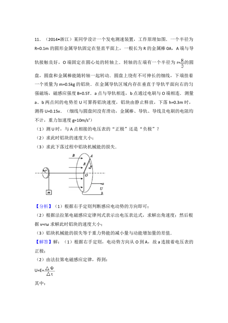 2014年浙江省高考物理（解析版）_全国卷+地方卷_4.物理_1.物理高考真题试卷_2008-2020年_地方卷_浙江高考物理08-21_A4word版