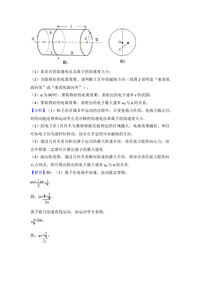 2014年浙江省高考物理（解析版）_全国卷+地方卷_4.物理_1.物理高考真题试卷_2008-2020年_地方卷_浙江高考物理08-21_A4word版