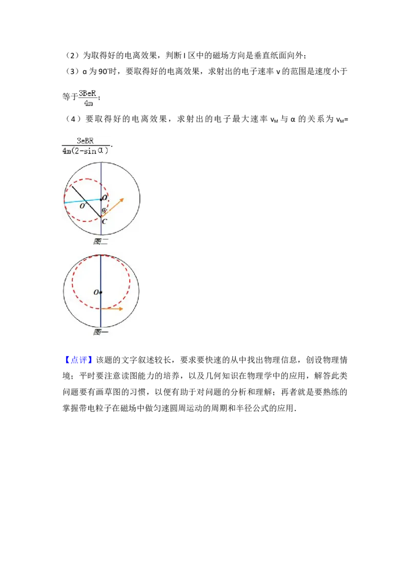 2014年浙江省高考物理（解析版）_全国卷+地方卷_4.物理_1.物理高考真题试卷_2008-2020年_地方卷_浙江高考物理08-21_A4word版