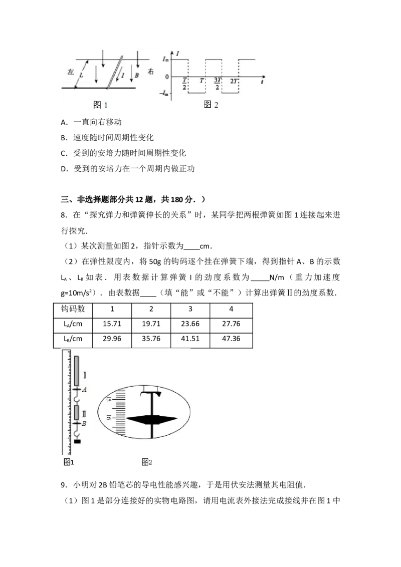 2014年浙江省高考物理（解析版）_全国卷+地方卷_4.物理_1.物理高考真题试卷_2008-2020年_地方卷_浙江高考物理08-21_A4word版