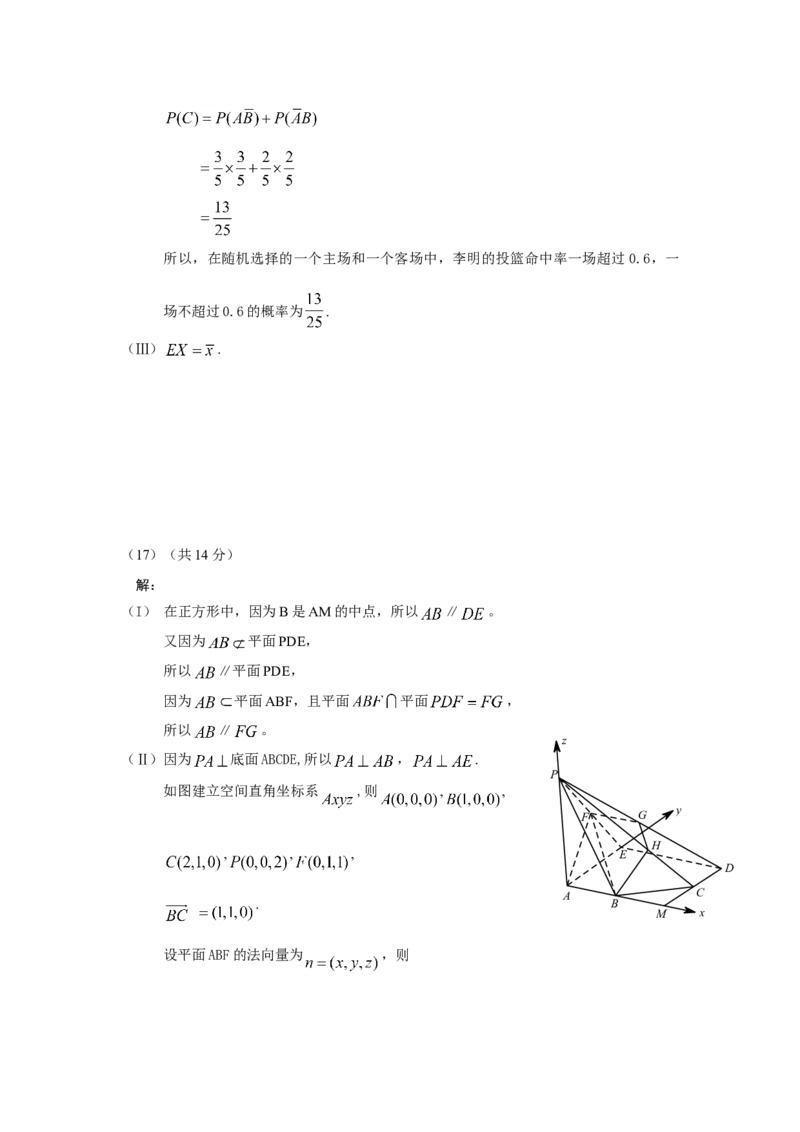 2014年北京高考理科数学试题及答案_全国卷+地方卷_2.数学_1.数学高考真题试卷_2008-2020年_地方卷_地方卷高考理科数学_北京理科数学08-20