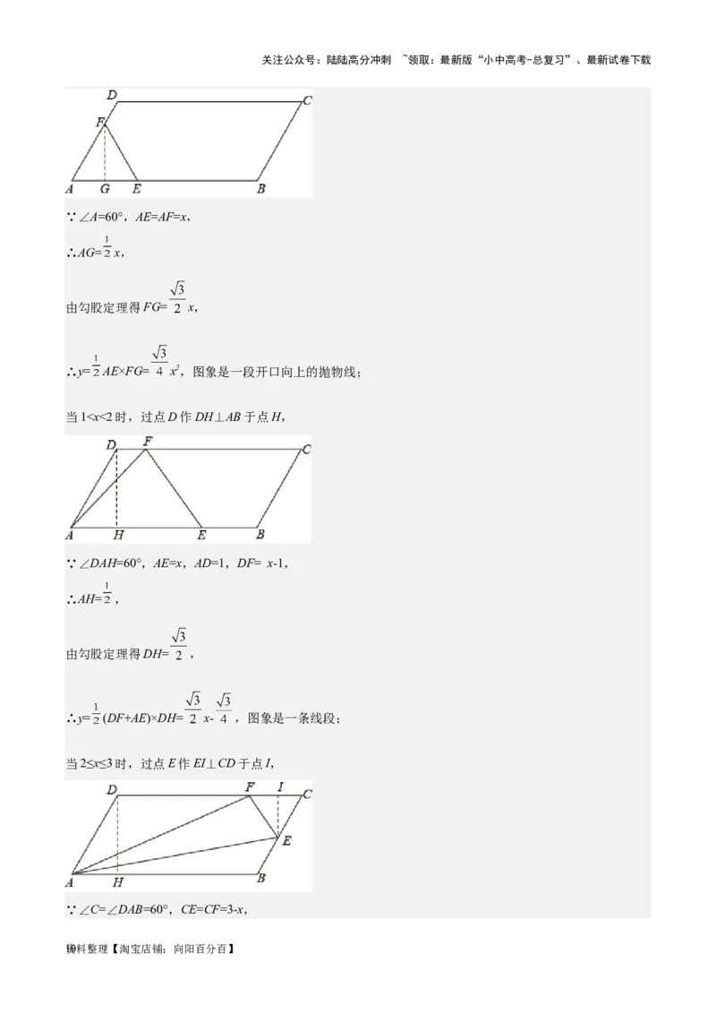 专题08坐标系与函数-学易金卷：5年（2019-2023）中考1年模拟数学真题分项汇编（全国通用）（解析版）_02中考总复习（2026版更新中）_02-数学-中考总复习_2024年中考复习资料_专项复习资料