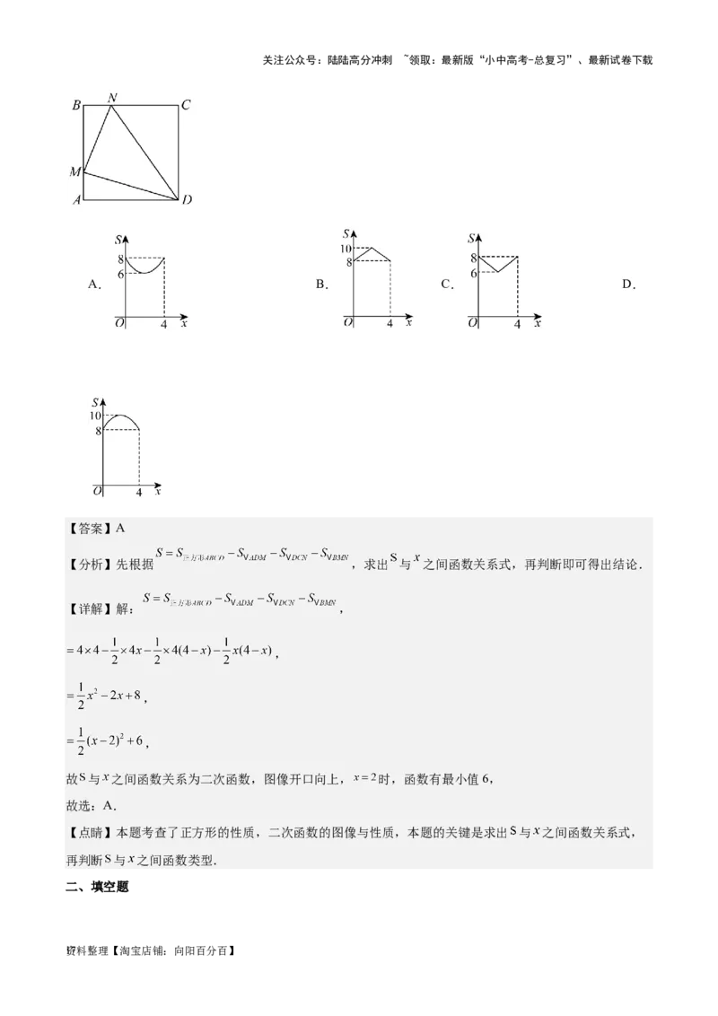 专题08坐标系与函数-学易金卷：5年（2019-2023）中考1年模拟数学真题分项汇编（全国通用）（解析版）_02中考总复习（2026版更新中）_02-数学-中考总复习_2024年中考复习资料_专项复习资料