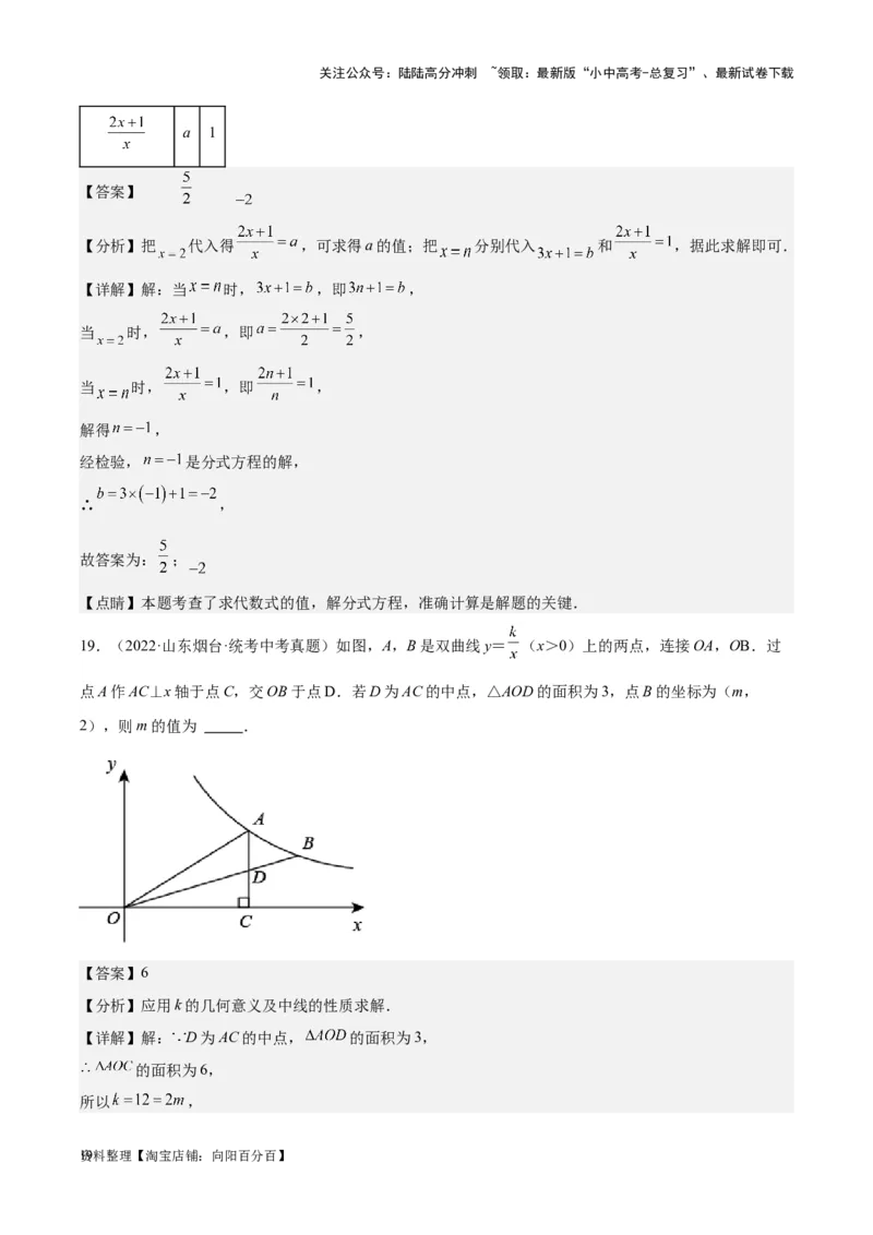 专题08坐标系与函数-学易金卷：5年（2019-2023）中考1年模拟数学真题分项汇编（全国通用）（解析版）_02中考总复习（2026版更新中）_02-数学-中考总复习_2024年中考复习资料_专项复习资料