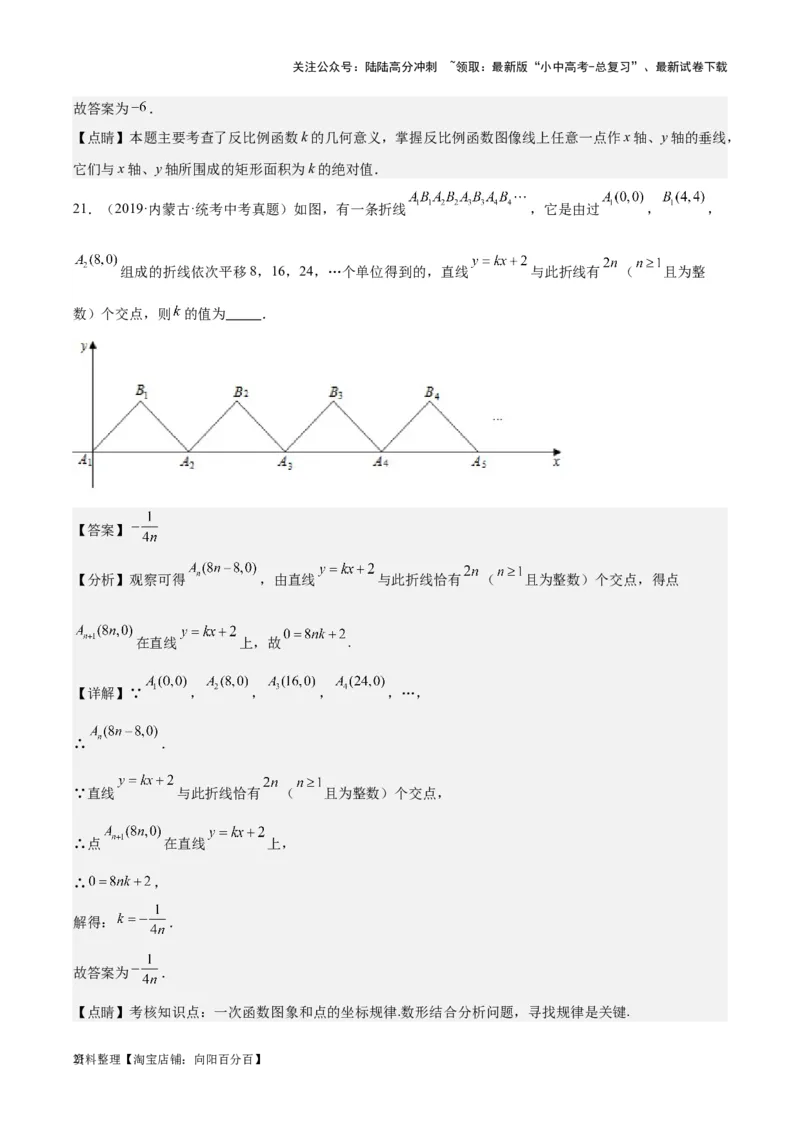 专题08坐标系与函数-学易金卷：5年（2019-2023）中考1年模拟数学真题分项汇编（全国通用）（解析版）_02中考总复习（2026版更新中）_02-数学-中考总复习_2024年中考复习资料_专项复习资料