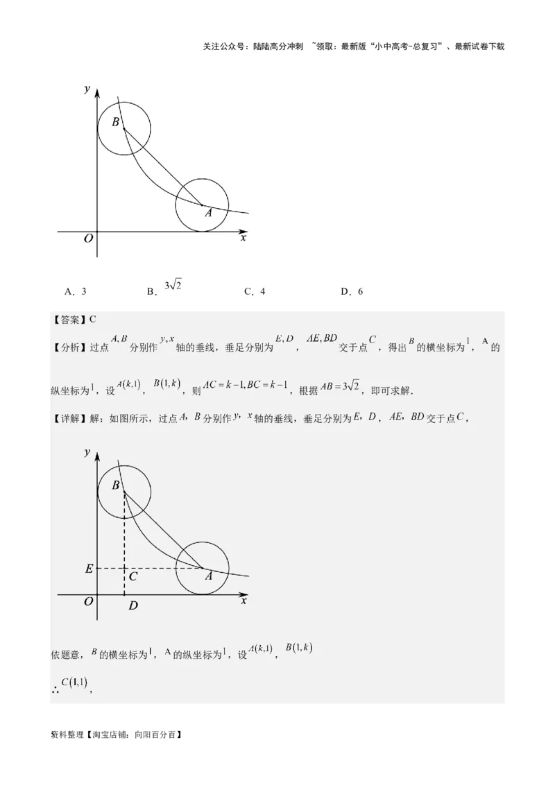 专题08坐标系与函数-学易金卷：5年（2019-2023）中考1年模拟数学真题分项汇编（全国通用）（解析版）_02中考总复习（2026版更新中）_02-数学-中考总复习_2024年中考复习资料_专项复习资料