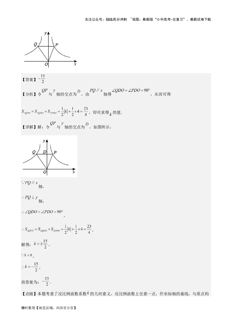 专题08坐标系与函数-学易金卷：5年（2019-2023）中考1年模拟数学真题分项汇编（全国通用）（解析版）_02中考总复习（2026版更新中）_02-数学-中考总复习_2024年中考复习资料_专项复习资料