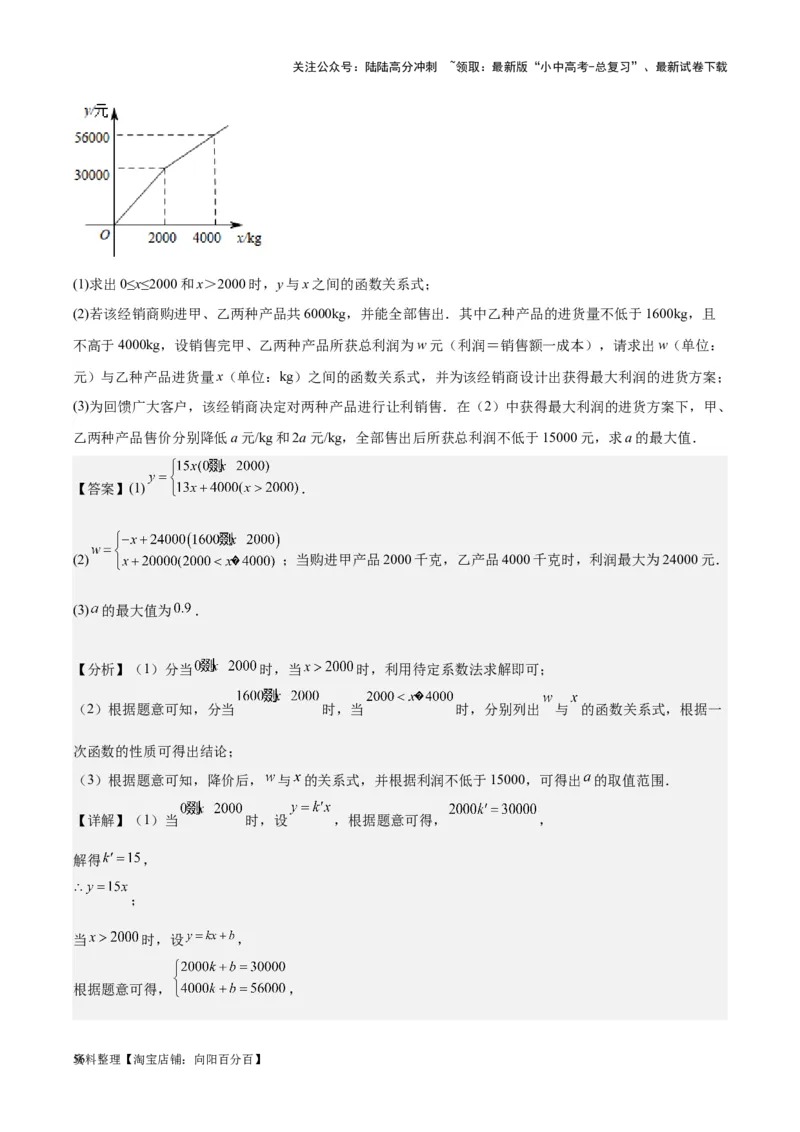 专题08坐标系与函数-学易金卷：5年（2019-2023）中考1年模拟数学真题分项汇编（全国通用）（解析版）_02中考总复习（2026版更新中）_02-数学-中考总复习_2024年中考复习资料_专项复习资料
