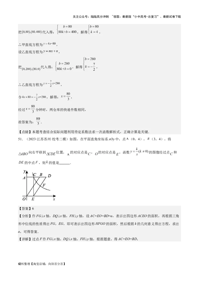 专题08坐标系与函数-学易金卷：5年（2019-2023）中考1年模拟数学真题分项汇编（全国通用）（解析版）_02中考总复习（2026版更新中）_02-数学-中考总复习_2024年中考复习资料_专项复习资料