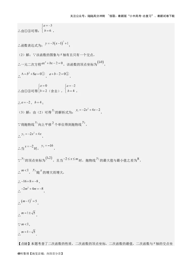 专题08坐标系与函数-学易金卷：5年（2019-2023）中考1年模拟数学真题分项汇编（全国通用）（解析版）_02中考总复习（2026版更新中）_02-数学-中考总复习_2024年中考复习资料_专项复习资料