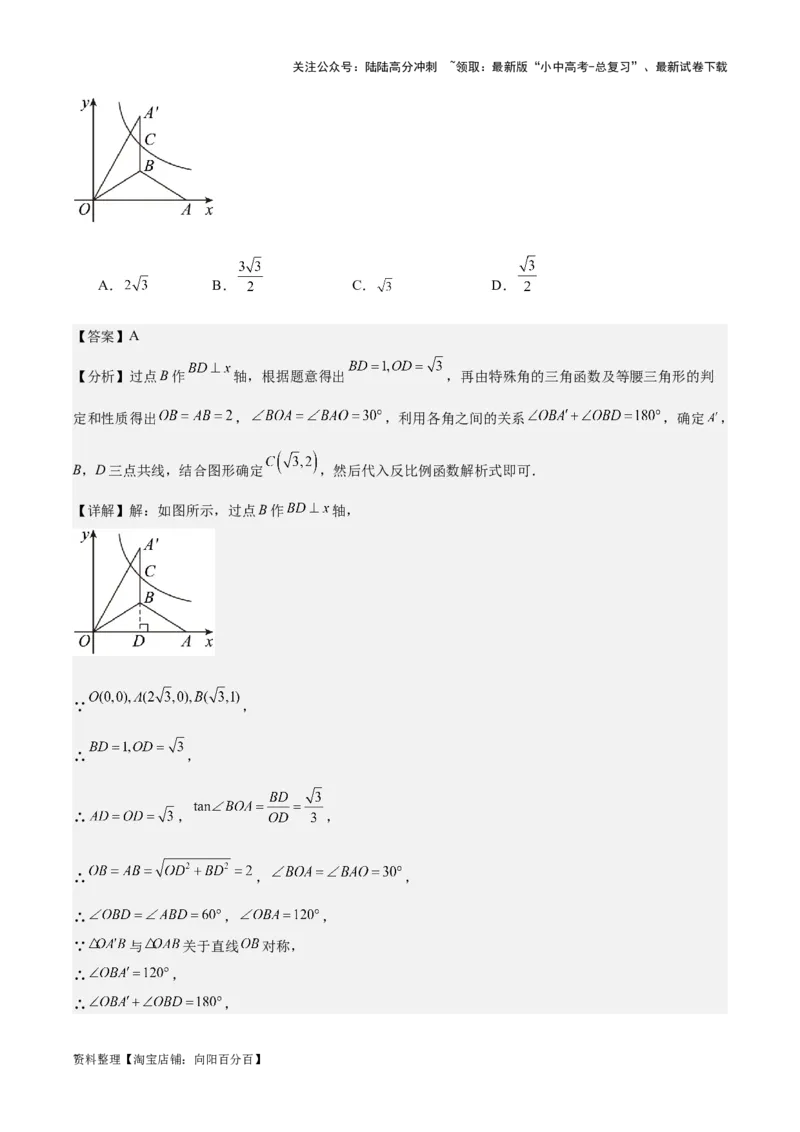 专题08坐标系与函数-学易金卷：5年（2019-2023）中考1年模拟数学真题分项汇编（全国通用）（解析版）_02中考总复习（2026版更新中）_02-数学-中考总复习_2024年中考复习资料_专项复习资料