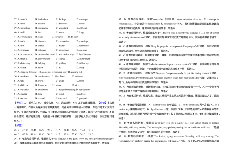 2012年高考英语真题（新课标）（解析版）_全国卷+地方卷_3.英语_1.英语高考真题试卷_2008-2020年_全国卷_全国统一高考英语（新课标I）题08-21，听力08-21_A3word版