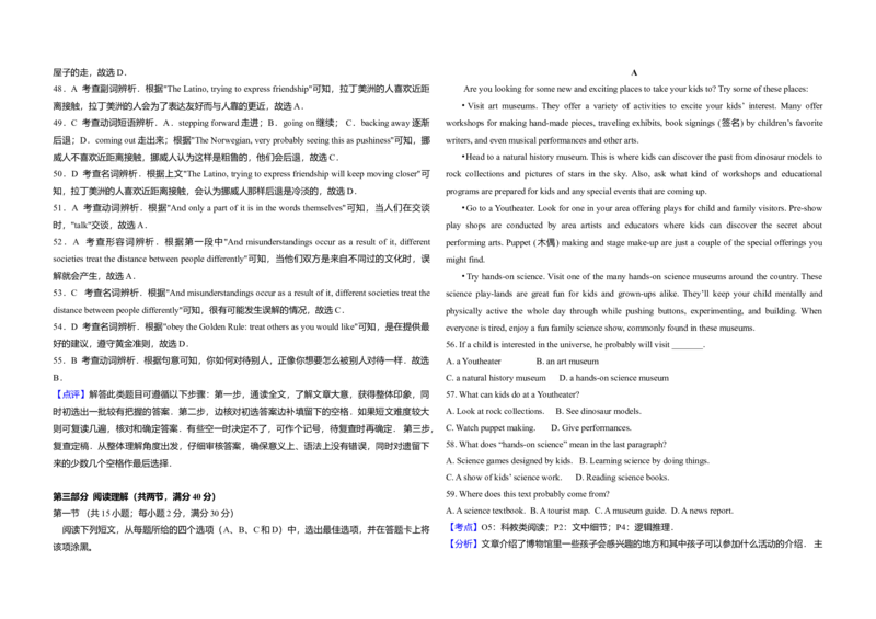 2012年高考英语真题（新课标）（解析版）_全国卷+地方卷_3.英语_1.英语高考真题试卷_2008-2020年_全国卷_全国统一高考英语（新课标I）题08-21，听力08-21_A3word版