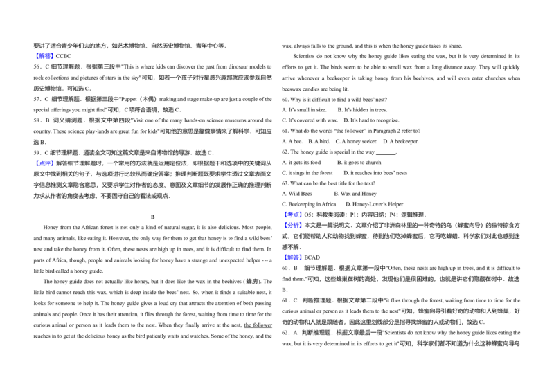 2012年高考英语真题（新课标）（解析版）_全国卷+地方卷_3.英语_1.英语高考真题试卷_2008-2020年_全国卷_全国统一高考英语（新课标I）题08-21，听力08-21_A3word版