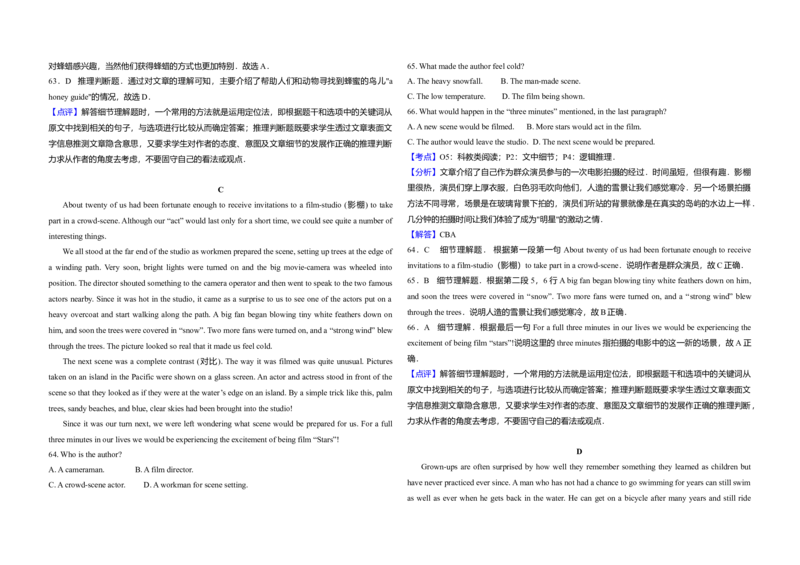 2012年高考英语真题（新课标）（解析版）_全国卷+地方卷_3.英语_1.英语高考真题试卷_2008-2020年_全国卷_全国统一高考英语（新课标I）题08-21，听力08-21_A3word版