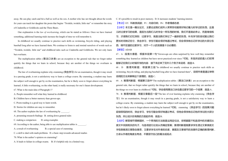 2012年高考英语真题（新课标）（解析版）_全国卷+地方卷_3.英语_1.英语高考真题试卷_2008-2020年_全国卷_全国统一高考英语（新课标I）题08-21，听力08-21_A3word版