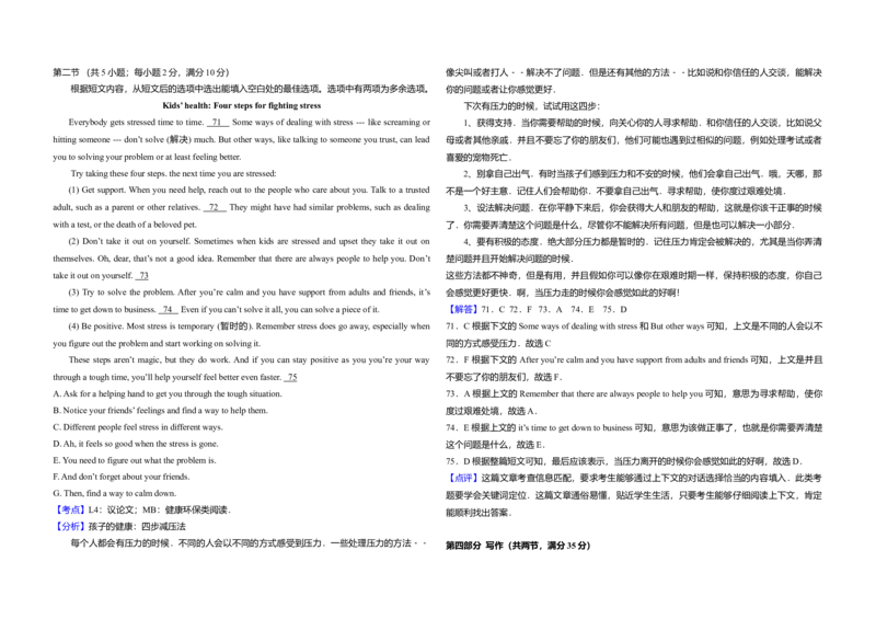 2012年高考英语真题（新课标）（解析版）_全国卷+地方卷_3.英语_1.英语高考真题试卷_2008-2020年_全国卷_全国统一高考英语（新课标I）题08-21，听力08-21_A3word版