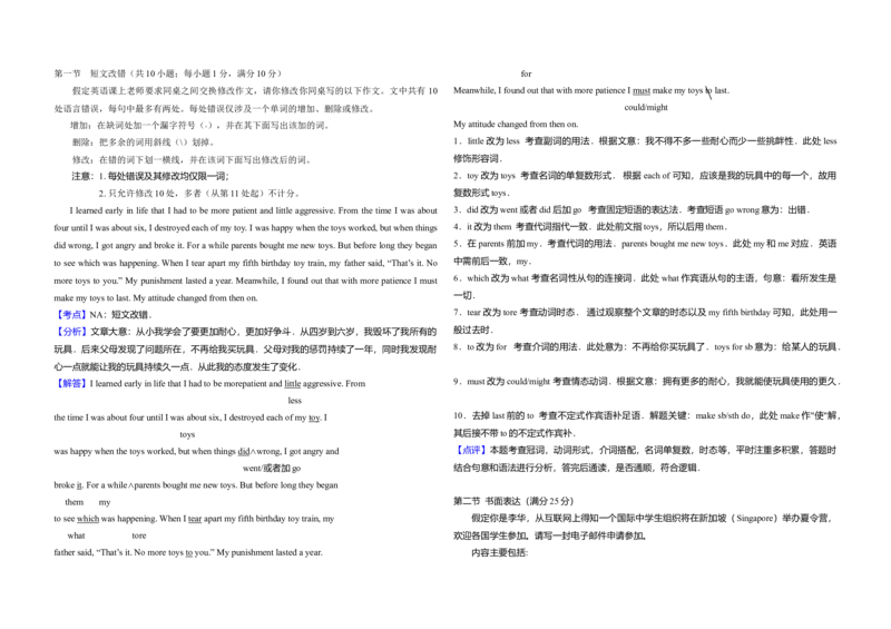 2012年高考英语真题（新课标）（解析版）_全国卷+地方卷_3.英语_1.英语高考真题试卷_2008-2020年_全国卷_全国统一高考英语（新课标I）题08-21，听力08-21_A3word版