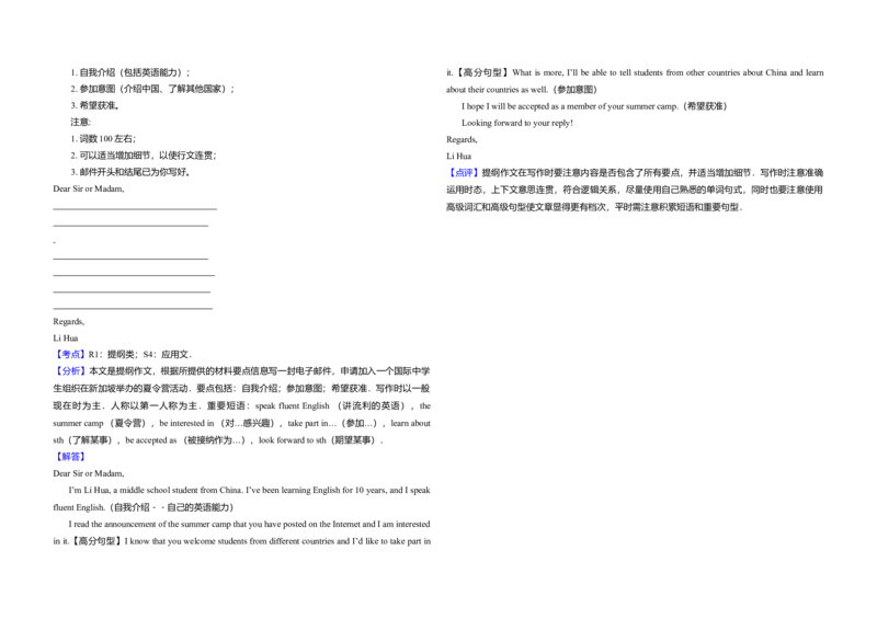 2012年高考英语真题（新课标）（解析版）_全国卷+地方卷_3.英语_1.英语高考真题试卷_2008-2020年_全国卷_全国统一高考英语（新课标I）题08-21，听力08-21_A3word版