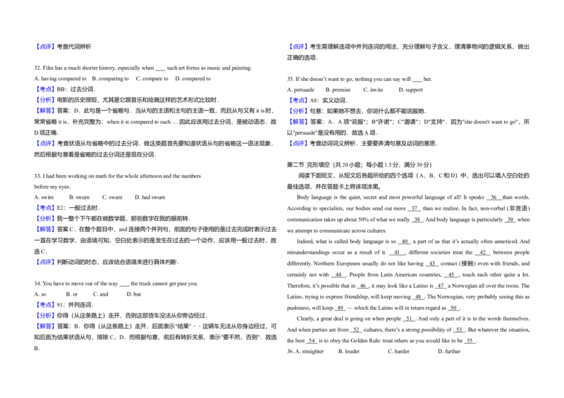 2012年高考英语真题（新课标）（解析版）_全国卷+地方卷_3.英语_1.英语高考真题试卷_2008-2020年_全国卷_全国统一高考英语（新课标I）题08-21，听力08-21_A3word版