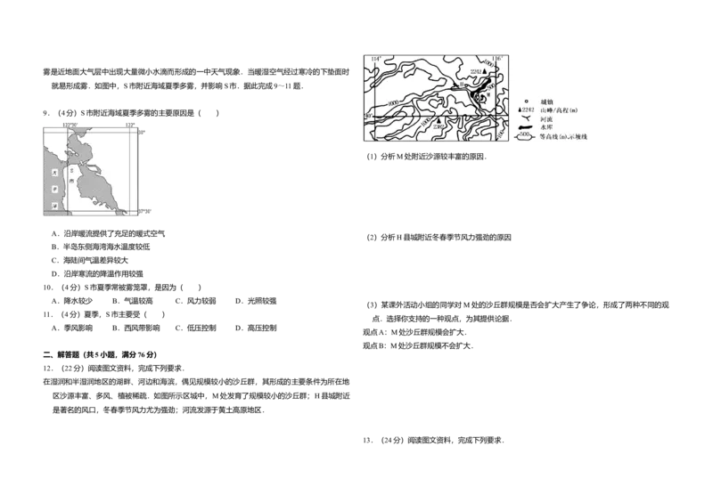 2013年全国统一高考地理试卷（新课标Ⅱ）（解析版）_全国卷+地方卷_8.地理_1.地理高考真题试卷_2008-2020年_全国卷_全国统一高考地理（新课标ii）08-21_A3word版