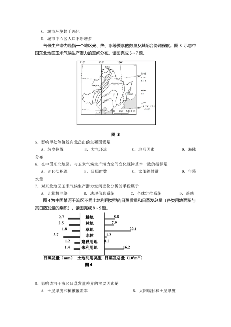 2012年高考福建卷（文综地理部分）（答案）_全国卷+地方卷_8.地理_1.地理高考真题试卷_2008-2020年_地方卷_福建高考地理08-20