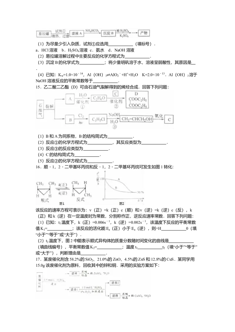 2016年海南高考化学（原卷版）_全国卷+地方卷_5.化学_1.化学高考真题试卷_2008-2020年_地方卷_海南高考化学2008-2020_A4word版_原卷版（建议只打印原卷版，答案版手机对答案即可）
