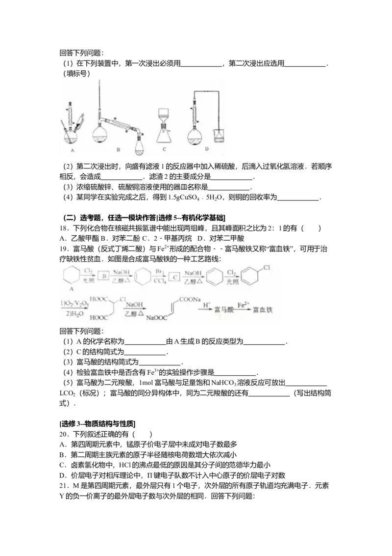 2016年海南高考化学（原卷版）_全国卷+地方卷_5.化学_1.化学高考真题试卷_2008-2020年_地方卷_海南高考化学2008-2020_A4word版_原卷版（建议只打印原卷版，答案版手机对答案即可）