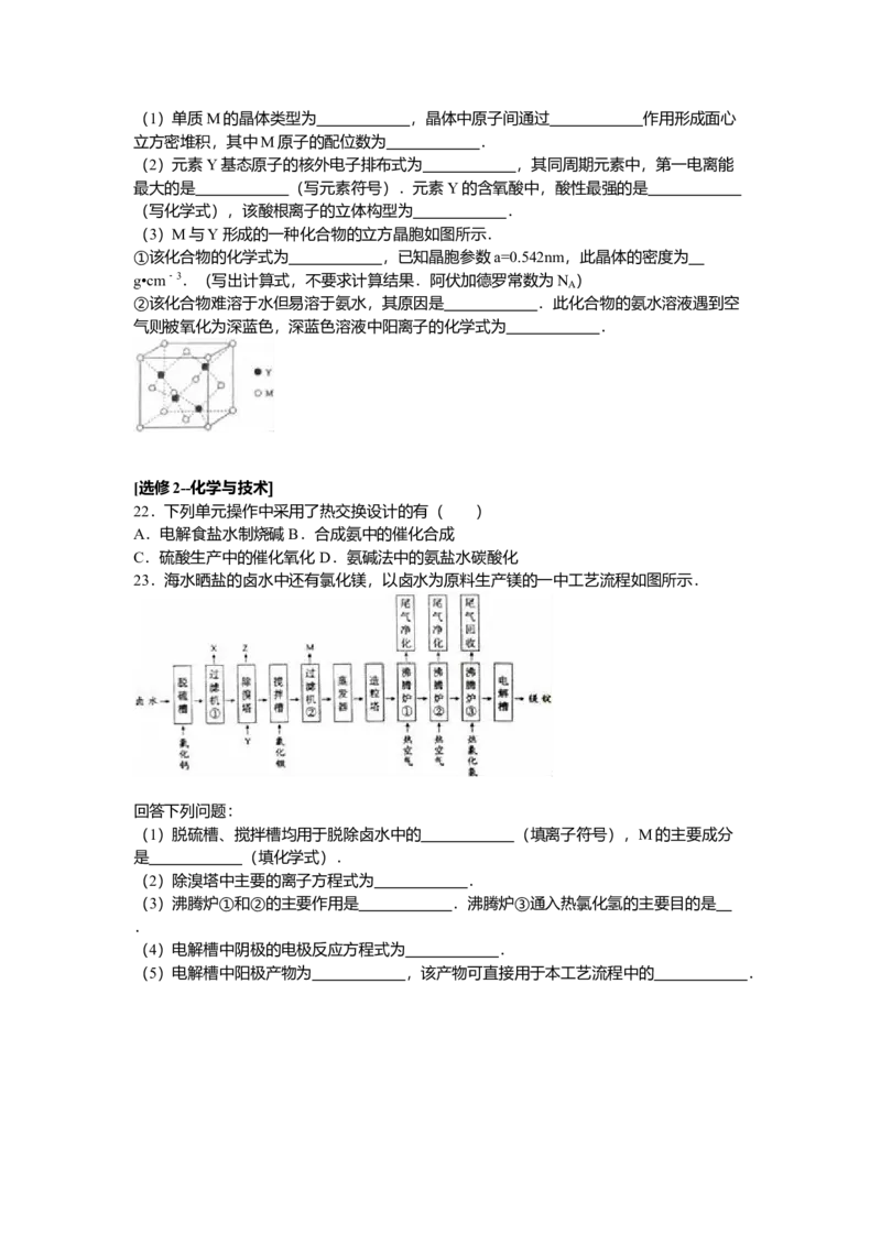 2016年海南高考化学（原卷版）_全国卷+地方卷_5.化学_1.化学高考真题试卷_2008-2020年_地方卷_海南高考化学2008-2020_A4word版_原卷版（建议只打印原卷版，答案版手机对答案即可）