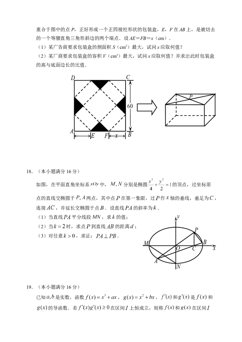 2011年江苏高考数学试题及答案_全国卷+地方卷_2.数学_1.数学高考真题试卷_2008-2020年_地方卷_江苏08-23