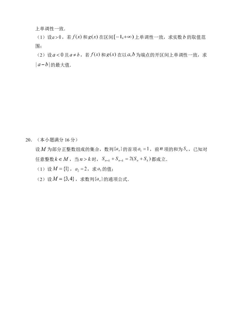 2011年江苏高考数学试题及答案_全国卷+地方卷_2.数学_1.数学高考真题试卷_2008-2020年_地方卷_江苏08-23