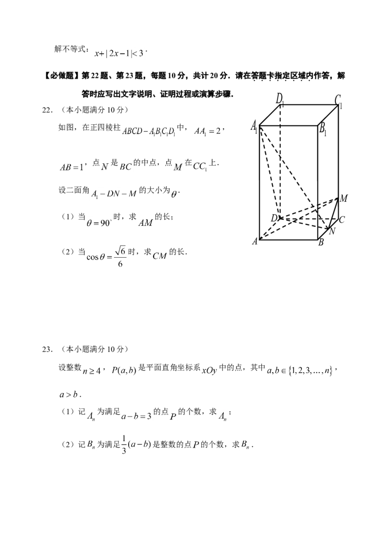 2011年江苏高考数学试题及答案_全国卷+地方卷_2.数学_1.数学高考真题试卷_2008-2020年_地方卷_江苏08-23