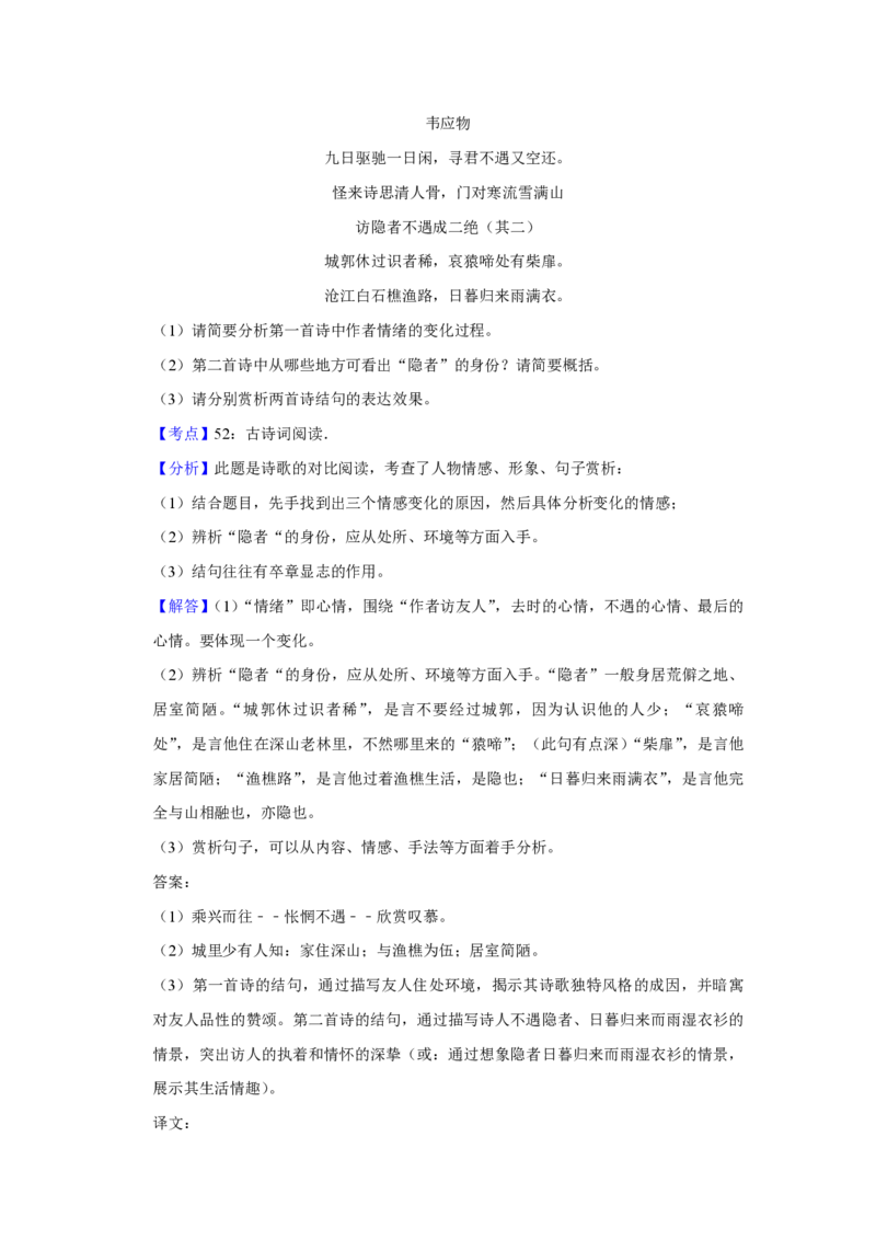 2014年江苏省高考语文试卷解析版_全国卷+地方卷_1.语文_1.语文高考真题试卷_2008-2020年_地方卷_江苏高考语文07-21_A4word版_PDF版（赠送）