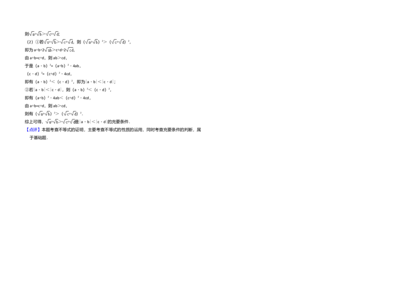 2015年全国统一高考数学试卷（文科）（新课标Ⅱ）（解析版）_全国卷+地方卷_2.数学_1.数学高考真题试卷_2008-2020年_全国卷_全国2卷（2008-2022）_高考数学（文科）（新课标ⅱ）_A3word版