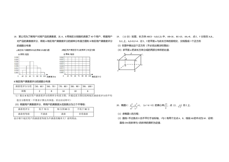 2015年全国统一高考数学试卷（文科）（新课标Ⅱ）（解析版）_全国卷+地方卷_2.数学_1.数学高考真题试卷_2008-2020年_全国卷_全国2卷（2008-2022）_高考数学（文科）（新课标ⅱ）_A3word版