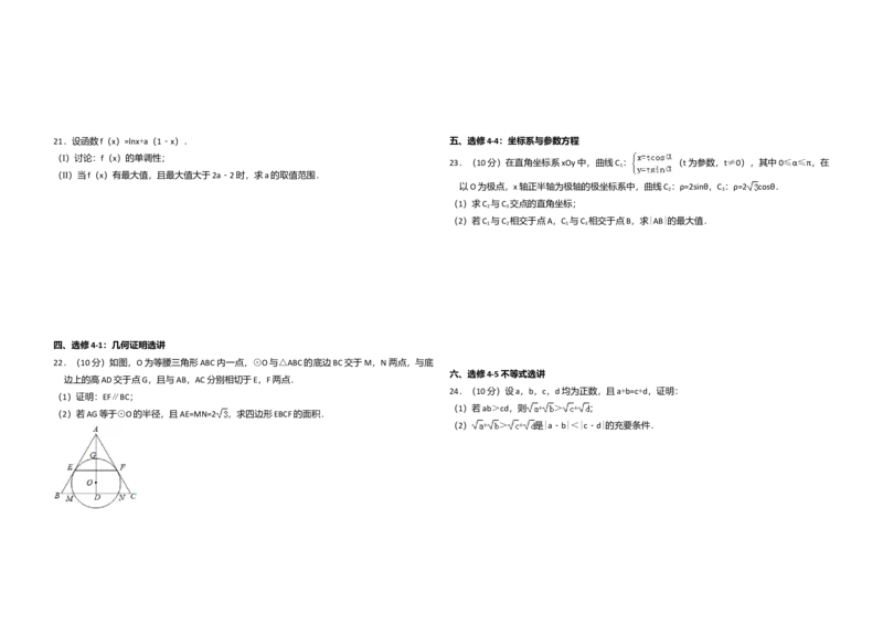 2015年全国统一高考数学试卷（文科）（新课标Ⅱ）（解析版）_全国卷+地方卷_2.数学_1.数学高考真题试卷_2008-2020年_全国卷_全国2卷（2008-2022）_高考数学（文科）（新课标ⅱ）_A3word版