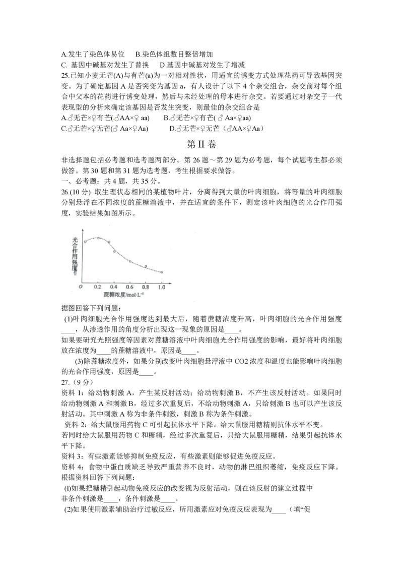 2012年高考海南卷生物（原卷版）_全国卷+地方卷_6.生物_1.生物高考真题试卷_2008-2020年_地方卷_海南高考生物08-20_A4word版_PDF版（赠送）