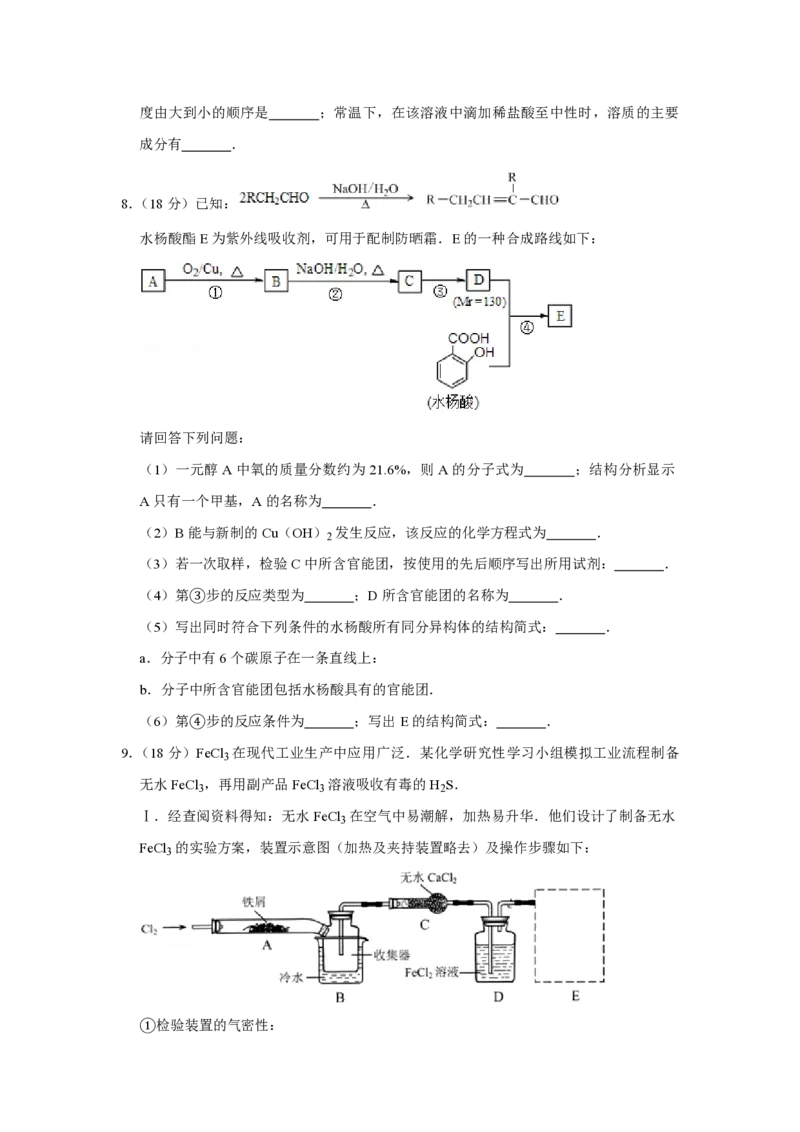 2013年天津市高考化学试卷_全国卷+地方卷_5.化学_1.化学高考真题试卷_2008-2020年_地方卷_天津高考化学2007-2021_A4word版_PDF版（赠送）